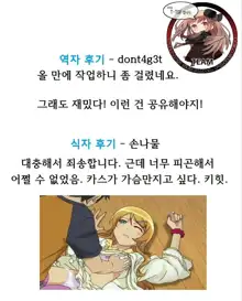 Toriko, 한국어