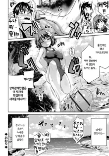 Kinkyori Koubi Ch. 2-4, 한국어