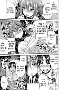 Kinkyori Koubi Ch. 2-4, 한국어