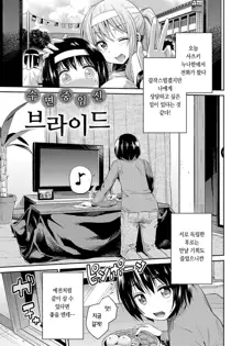 Kinkyori Koubi Ch. 2-4, 한국어