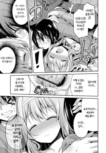 Kinkyori Koubi Ch. 2-4, 한국어