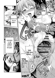 Kinkyori Koubi Ch. 2-4, 한국어