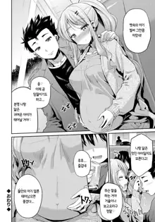 Kinkyori Koubi Ch. 2-4, 한국어