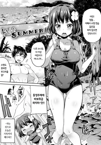 Kinkyori Koubi Ch. 2-4, 한국어