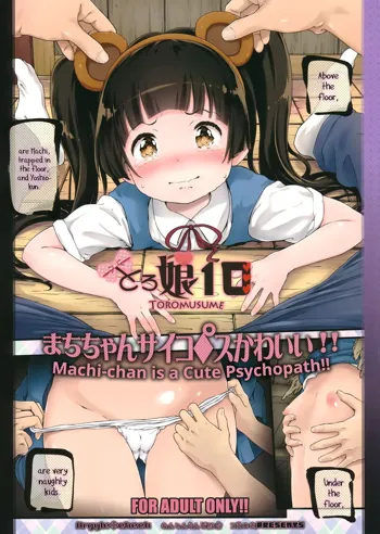 Toro Musume 10 Machi-chan Psychopath Kawaii!! | Machi-chan is a Cute Psychopath!!, English