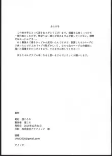 騎空士達の性処理事情, 日本語