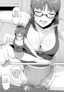 Ritsuko to Stretch!, 한국어