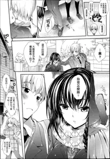 Meguridokoro Ch. 1-4.5, 中文