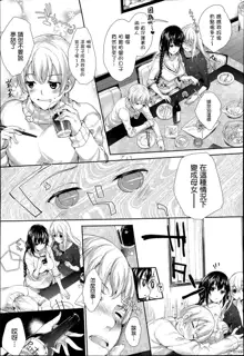 Meguridokoro Ch. 1-4.5, 中文