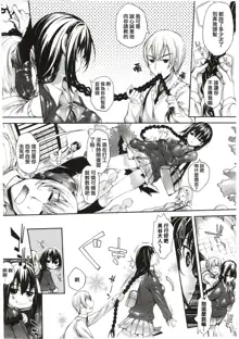 Meguridokoro Ch. 1-4.5, 中文