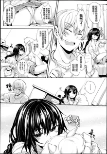 Meguridokoro Ch. 1-4.5, 中文