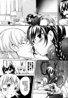 Meguridokoro Ch. 1-4.5, 中文