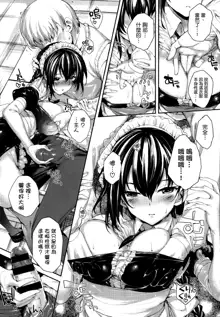 Meguridokoro Ch. 1-4.5, 中文