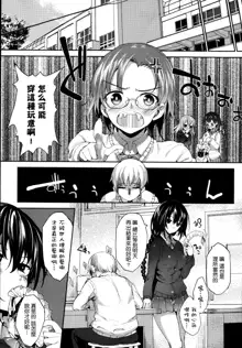 Meguridokoro Ch. 1-4.5, 中文