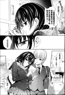 Meguridokoro Ch. 1-4.5, 中文