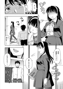 牝犬カタログ 調教淫婦, 日本語