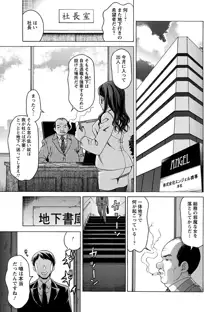 牝犬カタログ 調教淫婦, 日本語