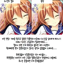 Kimi to Natsu to Hatsukoi, 한국어