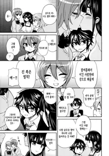 Futanari! Oshioki Time 3 ~Shounen Saichoukyou Hen~, 한국어