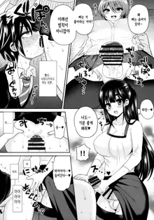 Futanari! Oshioki Time 3 ~Shounen Saichoukyou Hen~, 한국어