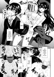 Futanari! Oshioki Time 3 ~Shounen Saichoukyou Hen~, 한국어