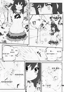 Onee-chan Nanon? 3 | 언니인거양? 3, 한국어