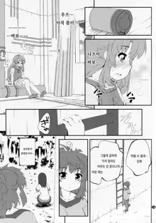 Onee-chan Nanon? 3 | 언니인거양? 3, 한국어