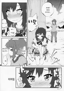 Onee-chan Nanon? 3 | 언니인거양? 3, 한국어