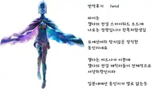 Master no Sword, 한국어