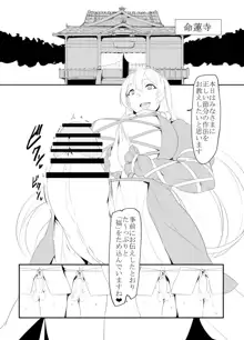 ふたなり節分漫画, 日本語