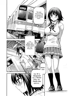 Mirarete Icchau ☆ Yuri Densha ~Josei Senyou Sharyou no Himegoto~, English