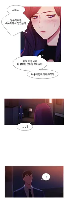 Scandal of the Witch Ch.0-42, 한국어