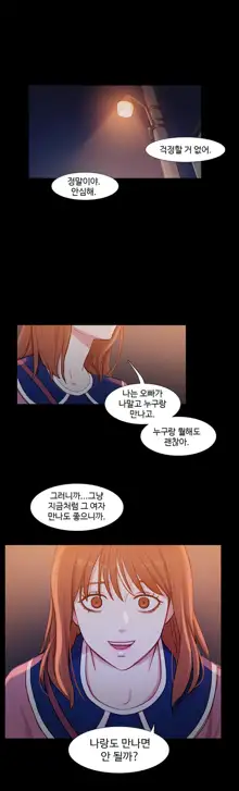 Scandal of the Witch Ch.0-42, 한국어