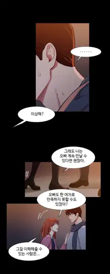 Scandal of the Witch Ch.0-42, 한국어