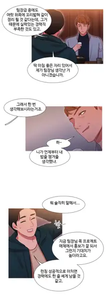 Scandal of the Witch Ch.0-42, 한국어