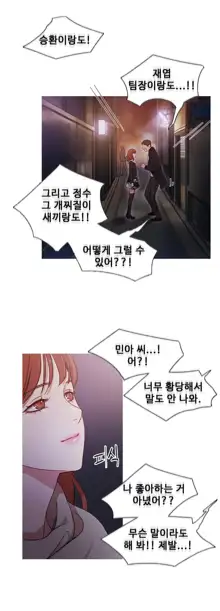 Scandal of the Witch Ch.0-42, 한국어