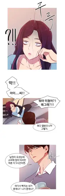 Scandal of the Witch Ch.0-42, 한국어