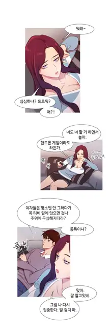 Scandal of the Witch Ch.0-42, 한국어