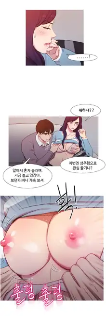 Scandal of the Witch Ch.0-42, 한국어