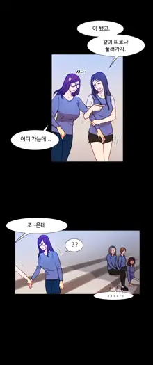 Scandal of the Witch Ch.0-42, 한국어