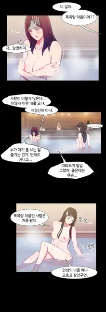 Scandal of the Witch Ch.0-42, 한국어