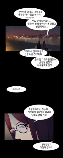 Scandal of the Witch Ch.0-42, 한국어