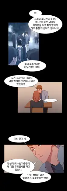 Scandal of the Witch Ch.0-42, 한국어