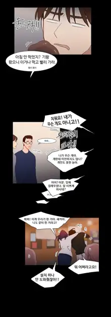 Scandal of the Witch Ch.0-42, 한국어