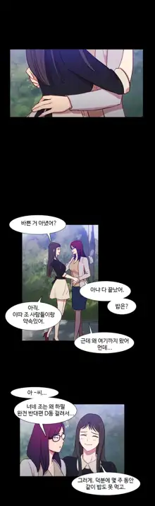 Scandal of the Witch Ch.0-42, 한국어