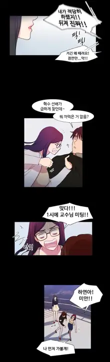 Scandal of the Witch Ch.0-42, 한국어