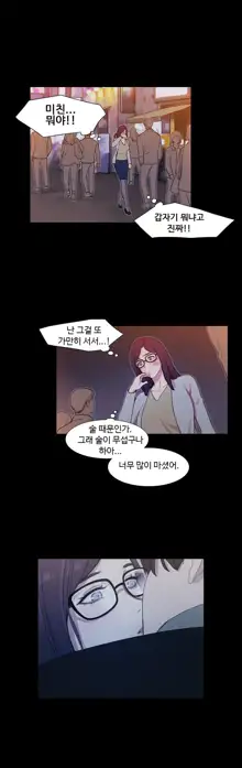 Scandal of the Witch Ch.0-42, 한국어