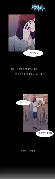 Scandal of the Witch Ch.0-42, 한국어