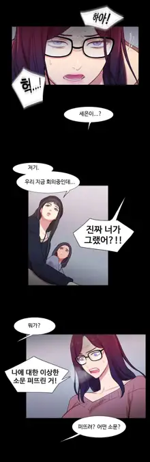 Scandal of the Witch Ch.0-42, 한국어