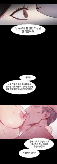 Scandal of the Witch Ch.0-42, 한국어